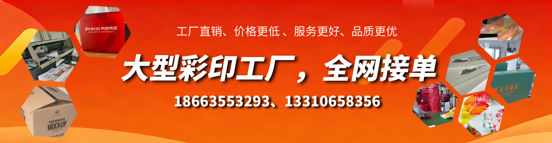 金华彩印刷刷厂家